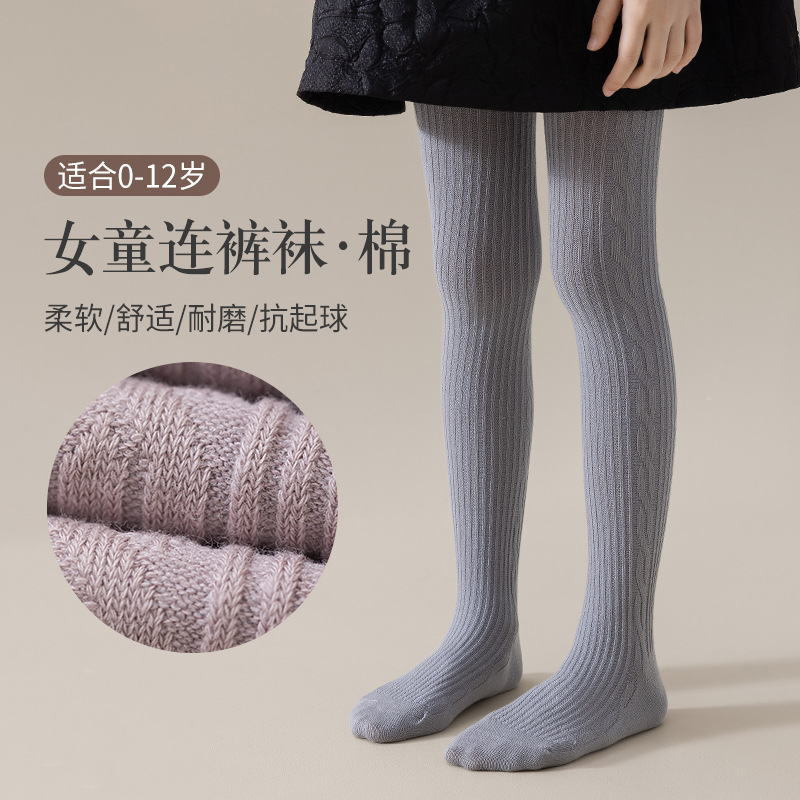 Pantimedias para niños Otoño e Invierno Nuevas polainas para niñas Estilo coreano doble aguja rayas verticales adelgazamiento versátil pantimedias calcetines de algodón