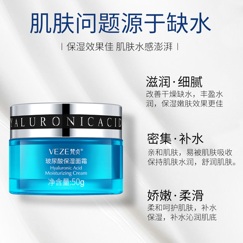 Fanzhen Hyaluronic Acid Hydrating Cream Refreshes and Smoothes Skin Moisturizing Cream Brightens Skin and Moisturizing Skin Care Products