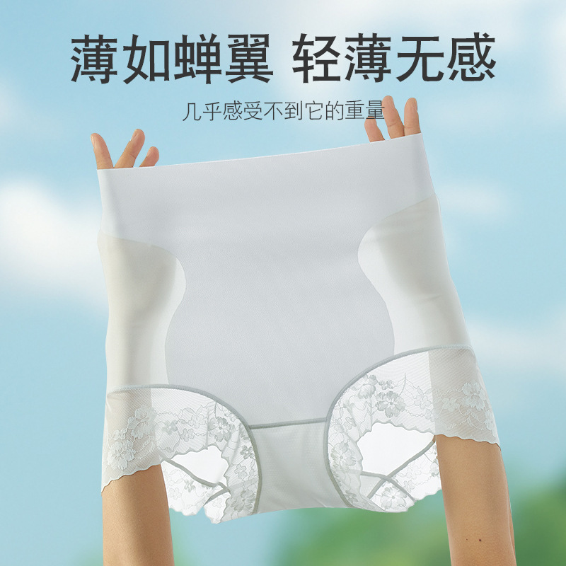 Ice Silk high waist belly contracting underwear women's postpartum strong belly lifting hip shaping thin seamless triangle shorts Ice Silk high waist belly contracting underwear women's postpartum strong belly lifting hip shaping thin seamless triangle shorts