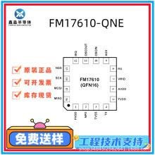 FM17610-QNE-T-Gȫ��ԭװ  ����΢   ����оƬ  QFN16