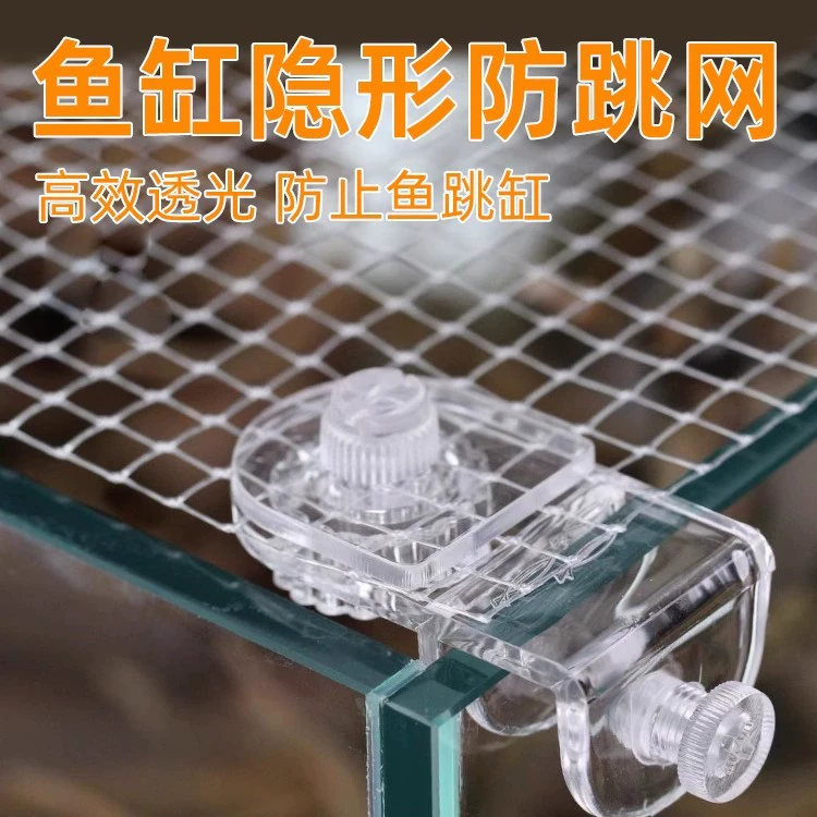 Магнитная сетка для аквариума, предотвращающая прыжки, крышка для аквариума, предотвращающая прыжки, сетка для аквариума для черепах, сетка для защиты от побега, перегородка для рыбы