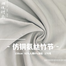 新品面料铜氨丝竹节仿麻手感立体轻奢高级女装布料秋冬马甲西装