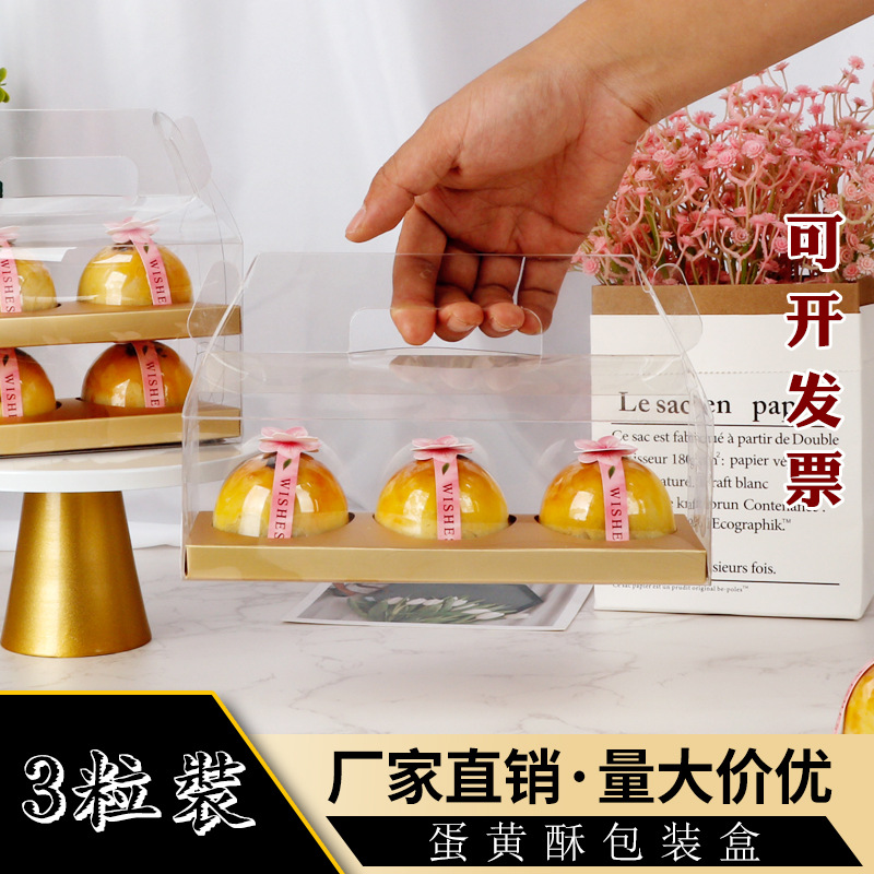 厂家批发80g蛋黄酥雪媚娘烘焙西点圆形吸塑包装盒3粒装手提透明盒