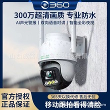 无线WIFI360摄像头室外专用双向语音防水声光报警支持远程全景