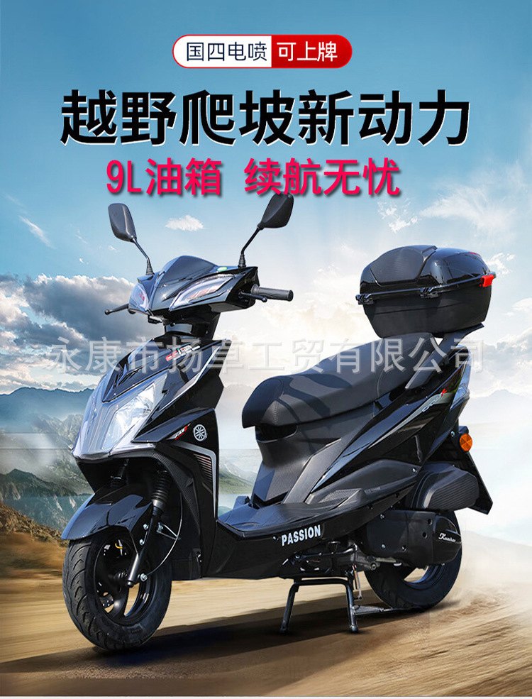 New Shangling Second Generation National Four Efi 125Cc Scooter Fuel Male and Female Adult Motorcycle Takeaway Car