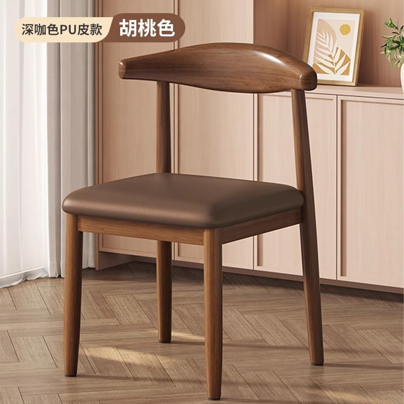 餐厅靠背椅子仿实木餐桌椅软包加厚家用新款极简餐凳木餐椅牛角椅|undefined