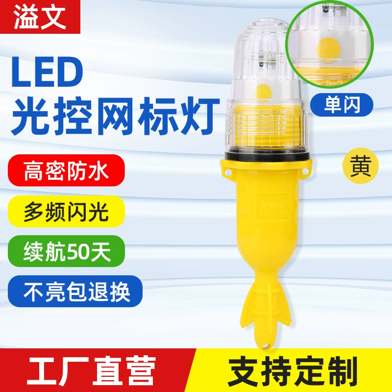 Подводный светильник для привлечения рыбы, светодиодный, с одним вспышками, сигнальный свет для морской рыбалки, сигнальный фонарь для рыболовных сетей, светодиодный светильник для привлечения рыбы