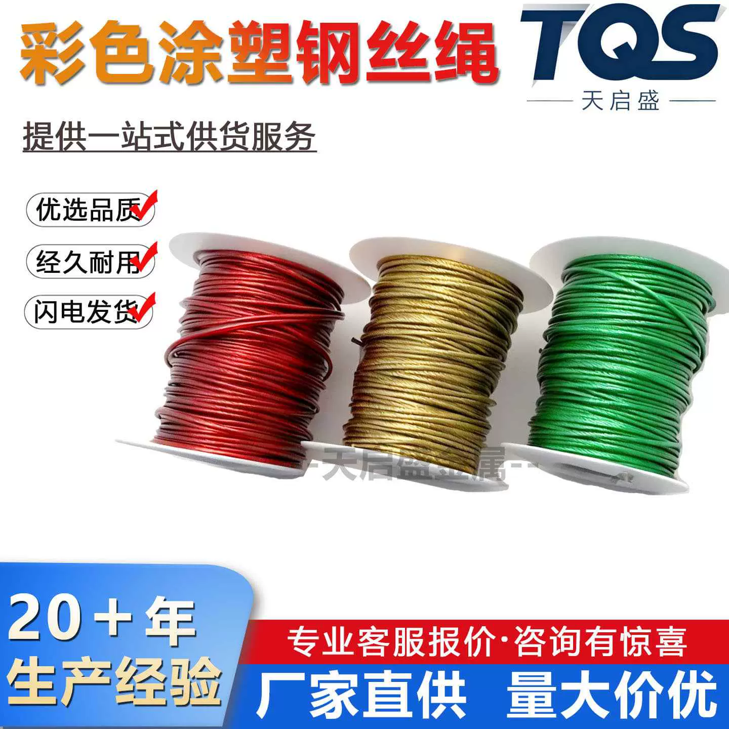 304不锈钢钢丝绳彩色包塑晾衣绳细软包胶牵引涂塑葡萄架大棚牵引