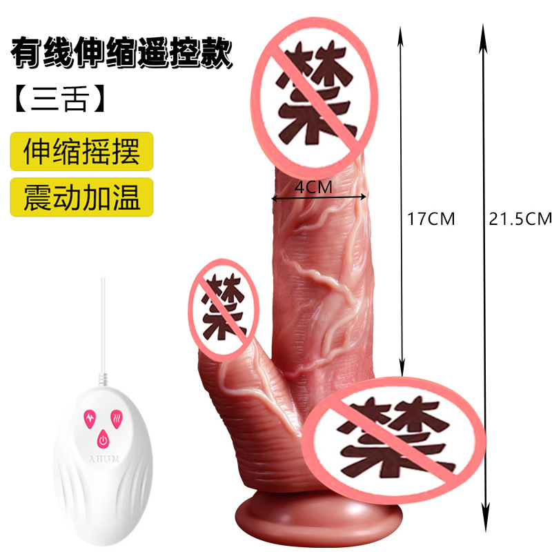 三舌有线伸缩款