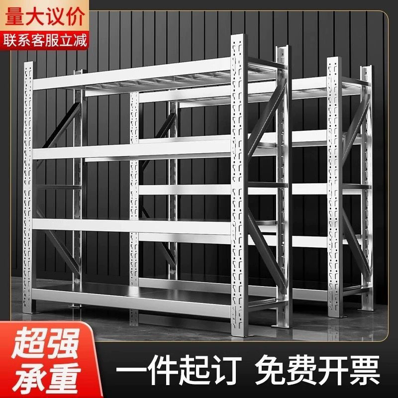 304不锈钢重型货架仓储仓库商用多层厨房冷库冻库地下室储物架子