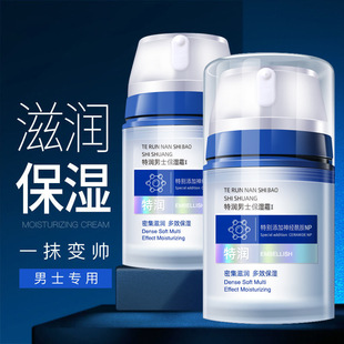 Authentic Qianyu Men's Face Cream Refreshing Moisturizing Cream Autumn and Winter Hydrating Moisturizing Lotion Anti-Drying Face Oil Skin Care Products