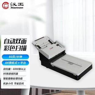 �h����Hanvon��HW-7280 HW-9080ƽ̨+����ʽ�pƽ̨���ٙn������x