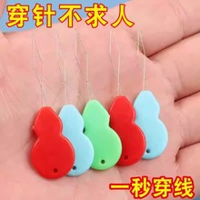 穿针器中老人自动穿针引线器穿线快速认针全套拆线老人认针器
