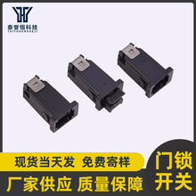 门锁开关增强型自锁卡扣 回弹式弹簧锁扣PR-08L按压式汽车卡扣