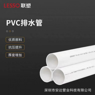 ��PVC��ˮ�� 110x3.2mm A�͹� �������� ���߉��S��ֱ��