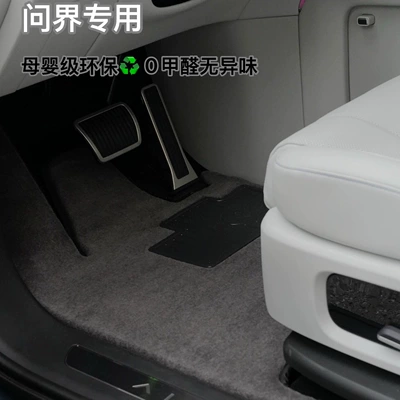 Suitable for Aito M9 M8 M7 M5 Original Pure Wool Floor Mats, High-End Carpet Car Floor Mats Specifically Designed for the Vehicle