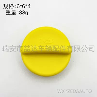 90412508 Suitable for Hvac Meriva Corsa Astra Vx220 Car Fuel Tank Cap (Tank cap)