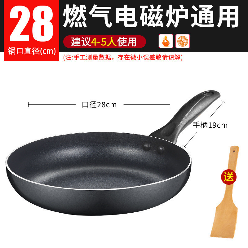 苏泊尔平底不粘锅煎锅家用炒菜锅具煎蛋牛排烙饼锅煎鱼平底锅|undefined