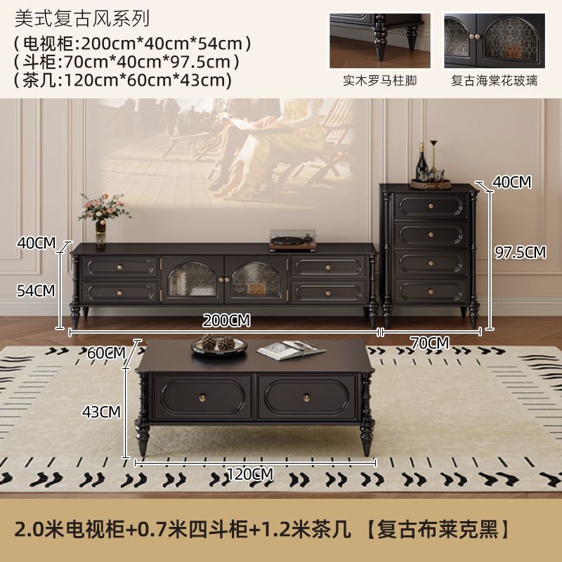 客厅靠墙小户型家用美式复古电视柜茶几组合套装收纳落地电视机柜|undefined