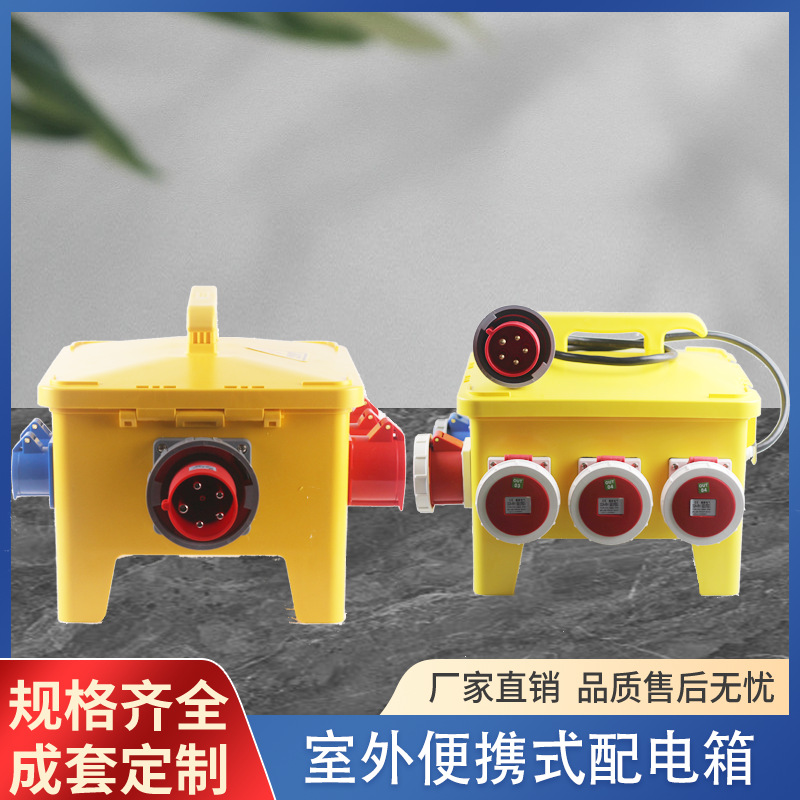 防水工业插座箱塑料手提式配电箱检修电源箱车间工地12/24/36回路