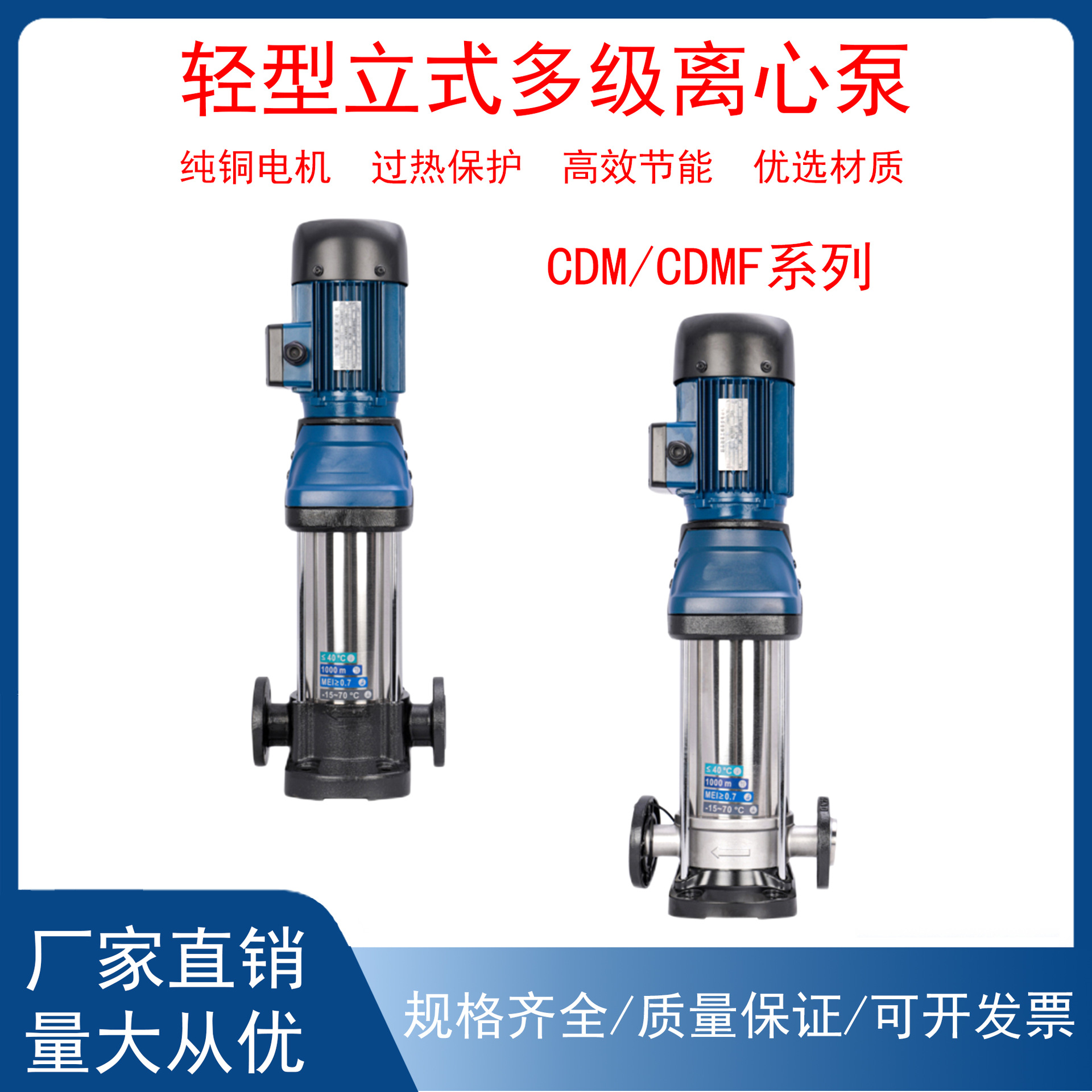 不锈钢立式多级离心泵CDM/CDMF工业供水增压暖通水处理多级离心泵