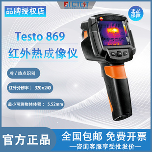 �Dtesto869/865/868�t�����x��ůͨ���ϙz�y��ҕ����г���x