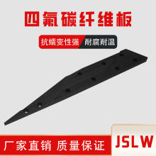 高强度耐磨四氟碳纤维板PTFE改性碳纤维填充板材耐腐蚀导轨专用料