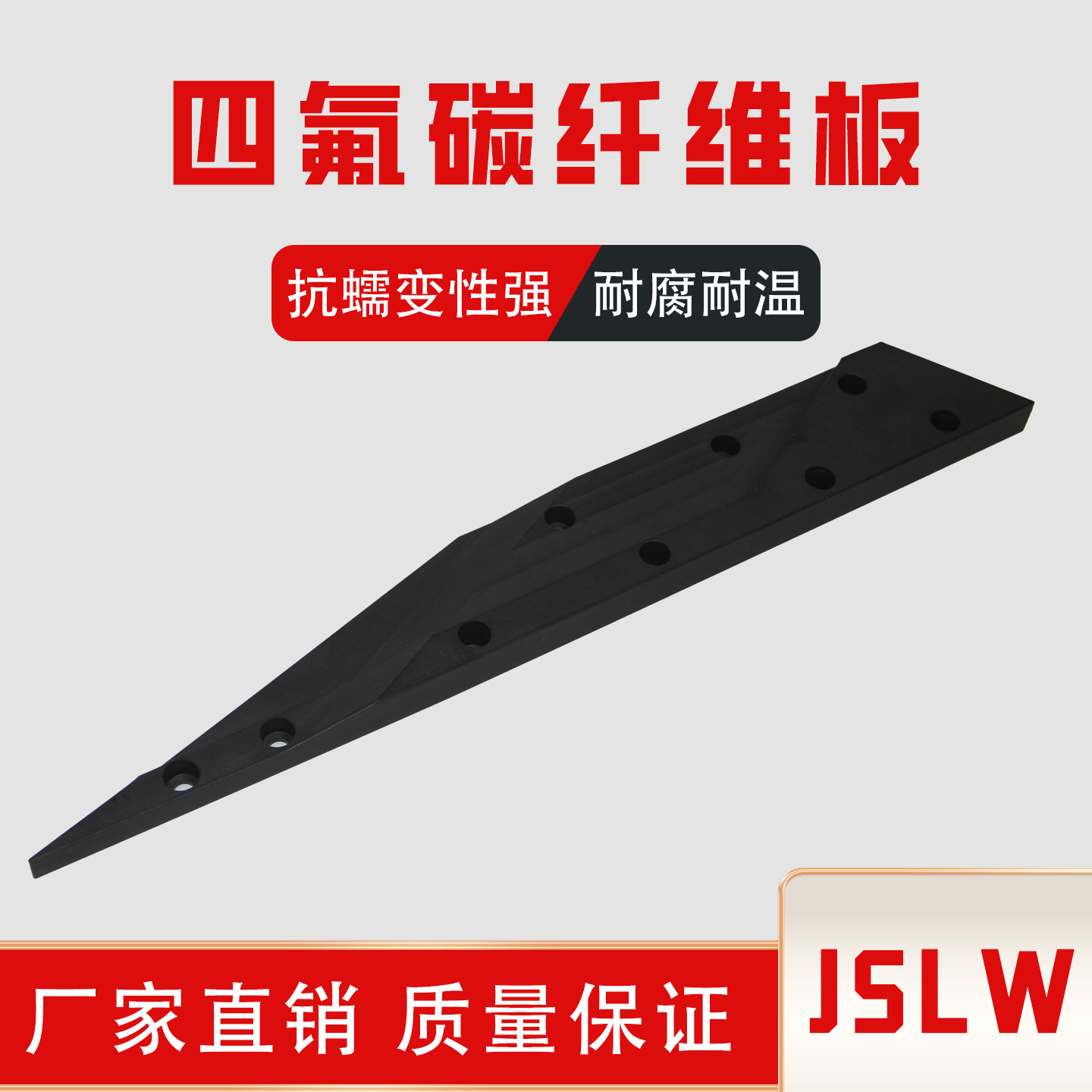 高强度耐磨四氟碳纤维板PTFE改性碳纤维填充板材耐腐蚀导轨专用料