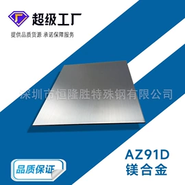 模具钢;工具钢;不锈钢圆棒
