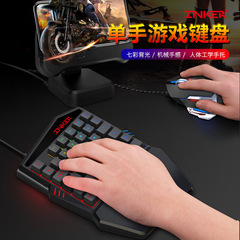 K99片手キーボード35キー薄膜七色バックライト機械手触り食鶏ゲームキーボード銃神王座キーボード