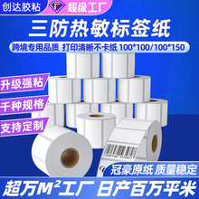 60x40������վ��ǩ40x30���г�ֽ100x150����������ǩֽE�ʱ��浥
