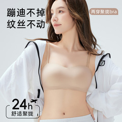 可拆卸肩带双重防滑抹胸内衣女粉底液色小胸聚拢上托无痕文胸罩