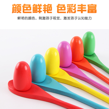 儿童平衡训练器材幼儿园平衡勺户外玩具团建游戏道具感统训练家用