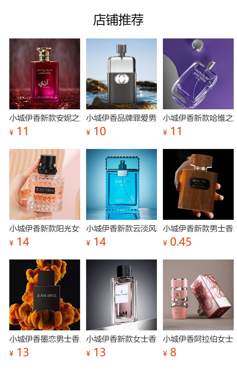 Xiaocheng Yixiang brand women's perfume, Anna's Fragrance, long-lasting light scent, cross-border bestseller student perfume wholesale 75ML full figure