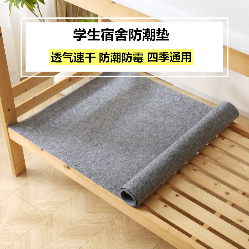 Moisture-Proof Mattress for Removing Moisture, Suitable for Student Dormitories, Dirt-Resistant Bed Mat, Tatami Bed Moisture-Proof and Mildew-Proof Mat, Can Be Cut to Size