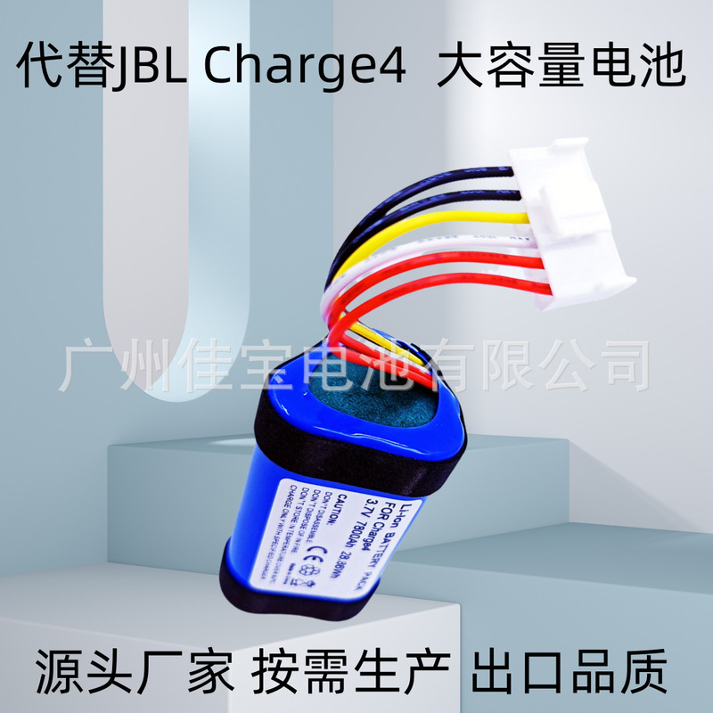 Suitable for JBL Charge4 bluetooth speaker battery 3.7V lithium battery decoding with power display