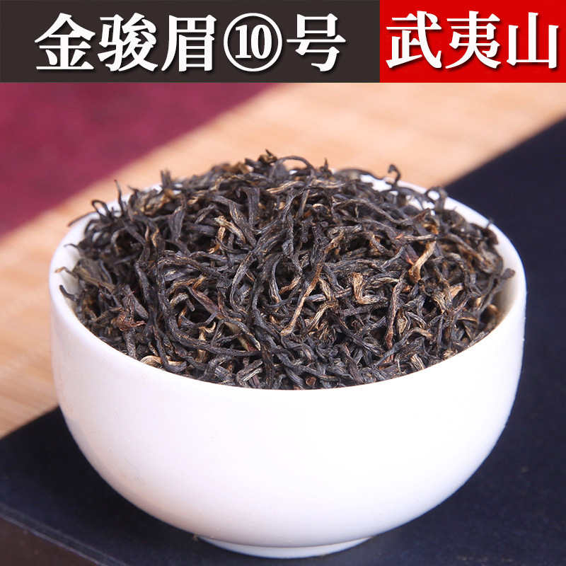 Красный чай Цзинь Цзюнь Мэй, 500 грамм
