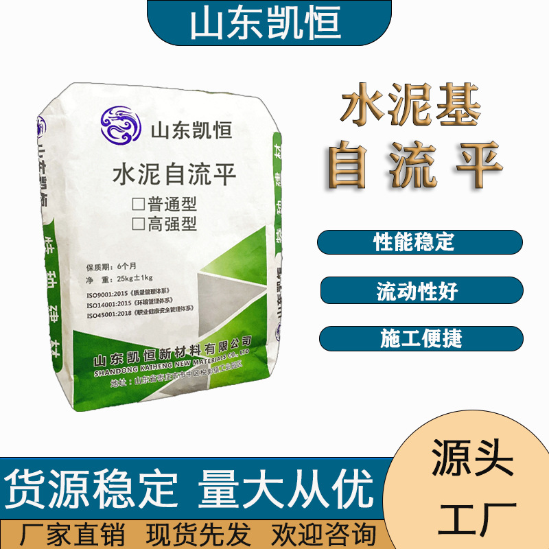 水泥自流平砂浆  自流平水泥地面 地面找平砂浆 水泥自流平砂浆厂