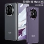 华为亮面翻盖式折叠手机壳