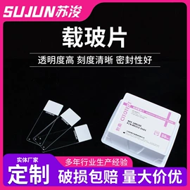 实验室耗材;其他实验室品;冷冻管