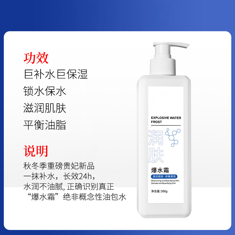 플라워 서약 폭발 워터 크림 500g