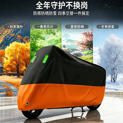 Thickened Sun-Proof and Rain-Proof Special Car Car clothing