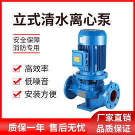 立式离心泵农业灌溉大流量水泵锅炉耐高温冷热水循环泵消防增压泵