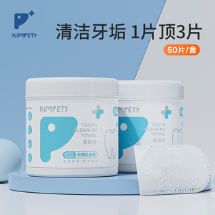 New Pet Dental Wipes 50 Pet Bad Breath Improvement Dog Oral Wipes Amazon Wholesale