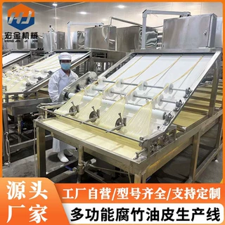 宏金腐竹油皮机大型商用全自动生产线可定制 全自动腐竹机器设备