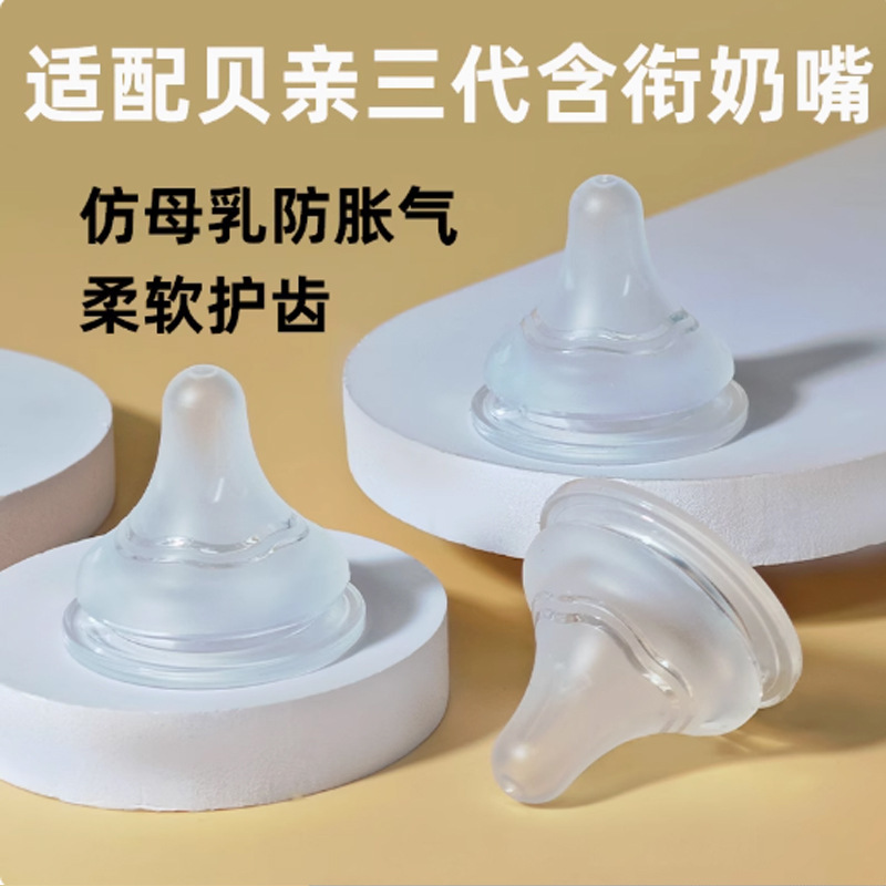 親貝の第三代は乳首をくわえて生まれた赤ちゃんの自然な実感のシリカゲルの広い口径の哺乳瓶の部品を開きます。|undefined