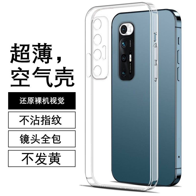 適用小米10s手機殼保護套十透明硅膠軟殼5g魔方直邊手機保護套
