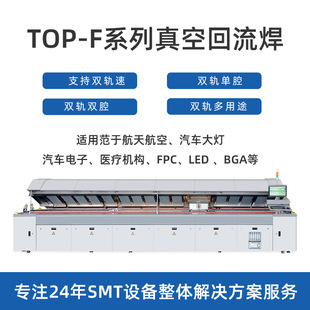 SMT������TOP-Fϵ��F1030DM �a�ຸ�Ӡt�S�����l ��ջ�����