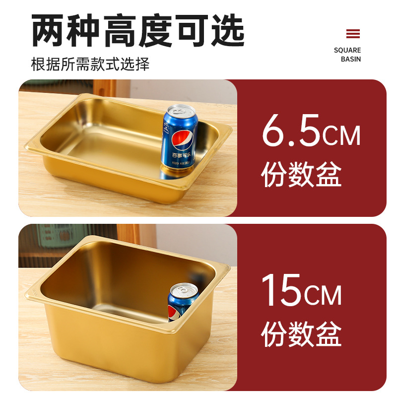 Stainless steel basin rectangular gastronorm basin with lid square basin dividing plate fast food Car box dining basin milk tea shop jam box