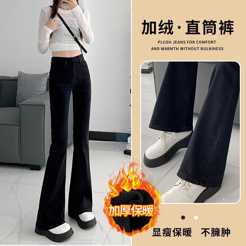 Black Fleece-Lined Flared Jeans for Women, Autumn and Winter New High-Waisted Slimming Versatile Petite Bootcut Pants Black Fleece-Lined Flared Jeans for Women, Autumn and Winter New High-Waisted Slimming Versatile Petite Bootcut Pants